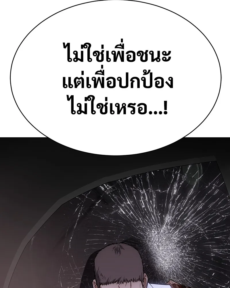 แบคXX ตอนที่ 24 รูปที่ 134