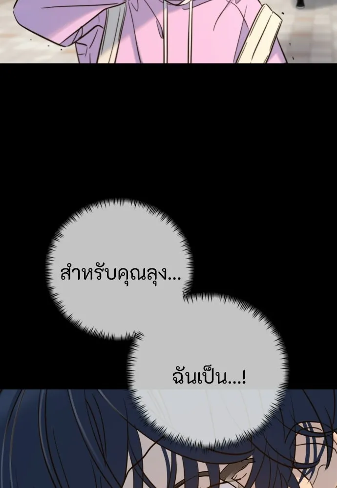 พริบตาเปลี่ยนโลก ตอนที่ 40 รูปที่ 13