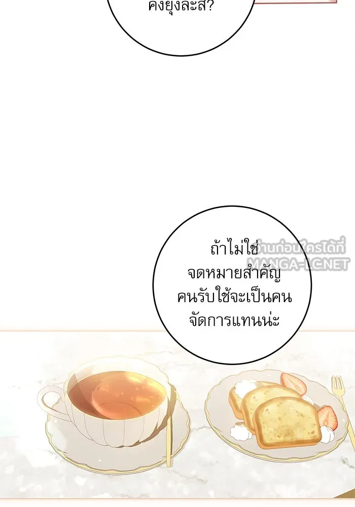 ครอบครัวตัวร้ายปล่อยฉันไปเถอะ ตอนที่ 22 รูปที่ 63