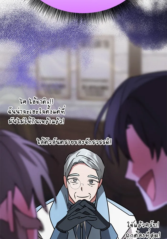 อะคาเดมีนี้เห็นทีจะเจ๊ง ตอนที่ 41 รูปที่ 137