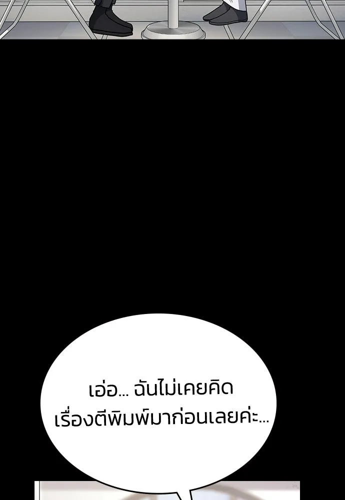 รักแล้วห้ามเลิก ตอนที่ 79 รูปที่ 125