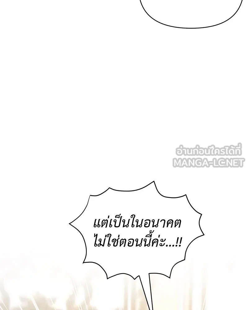 โอ้ ศัตรูที่รัก ตอนที่ 74 รูปที่ 15