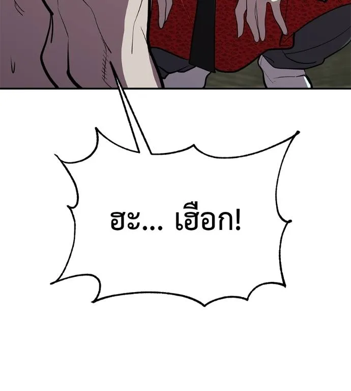 เรียกฉันว่าพระเจ้า ตอนที่ 28 รูปที่ 47