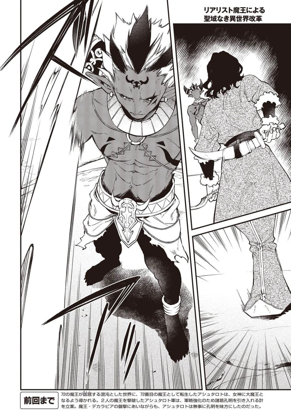 Manga-lc-com อ่านมังงะ อ่านการ์ตูน ออนไลน์ ฟรี Realist Maou Niyoru Seiiki Naki Isekai Kaikaku จอมมารผู้รู้แจ้งกู้โลก ตอนที่ 1 2 3 4 5 6 7 8 9 10 11 12 13 14 ฟรี ไม่มีโฆษณา Manga-lc - อ่าน มังงะ อ่าน การ์ตูน ออนไลน์ อ่านมังงะ ฟรี