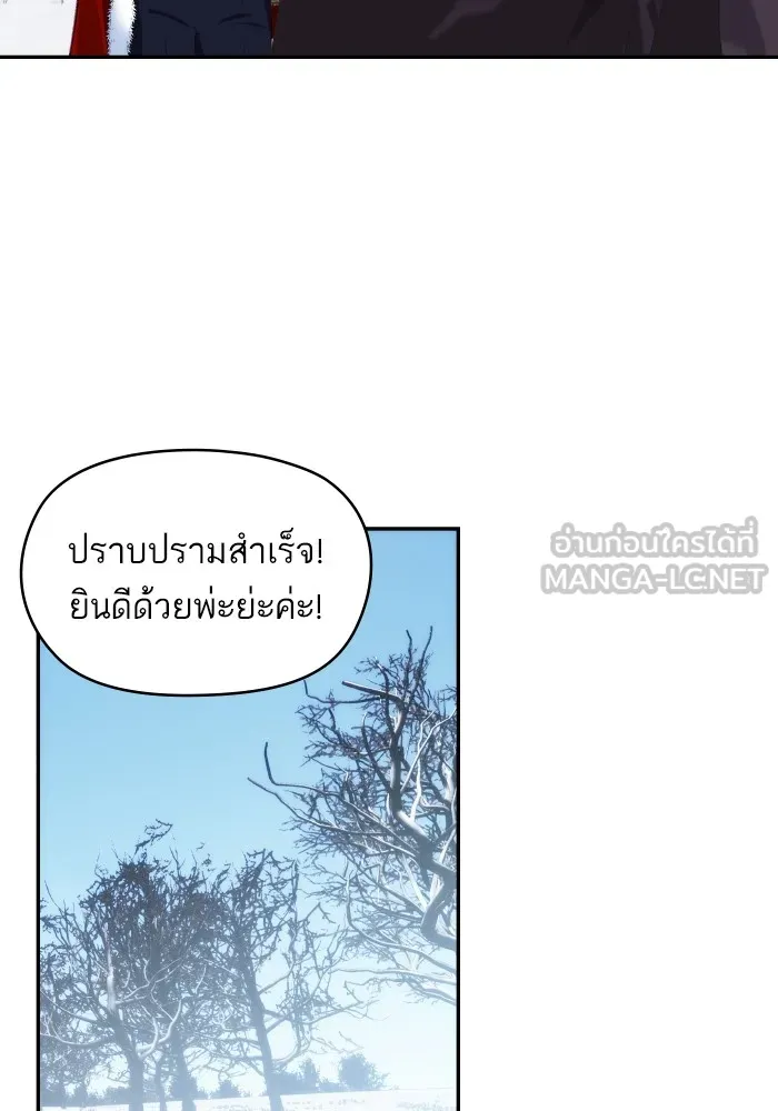 บุตรสาวของดยุกปีศาจ ตอนที่ 92 รูปที่ 87