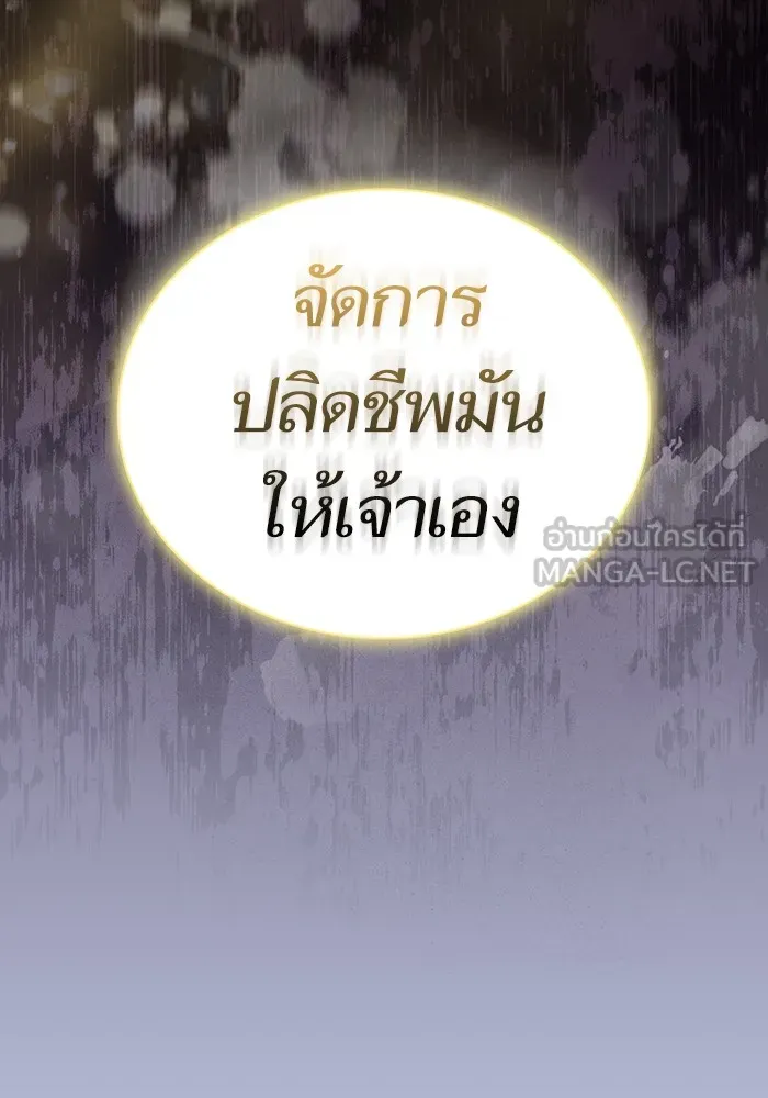 ผู้เล่นขั้นเทพแห่งหอคอยฝึกสอน ตอนที่ 138 รูปที่ 105