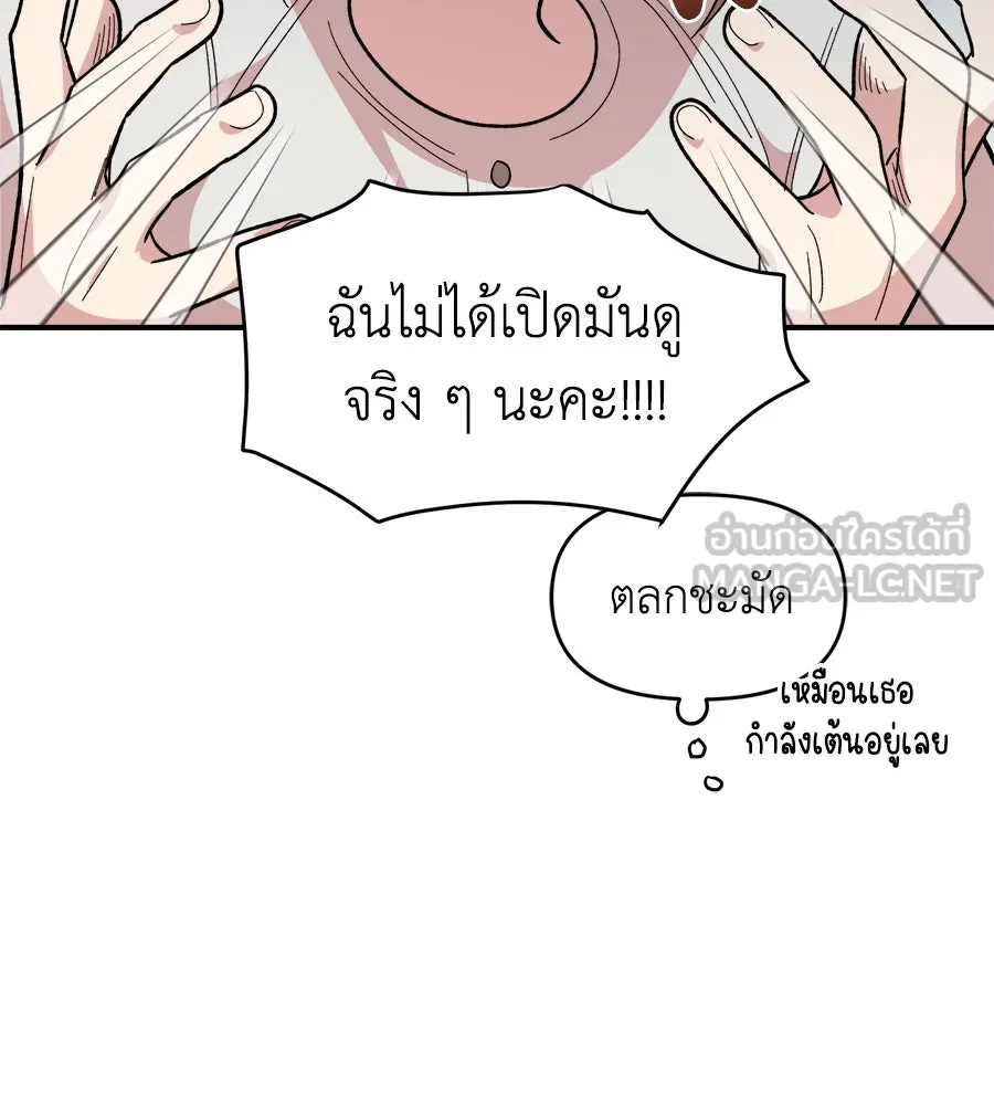 เพื่อนกันมันส์เกิน ตอนที่ 8 รูปที่ 129