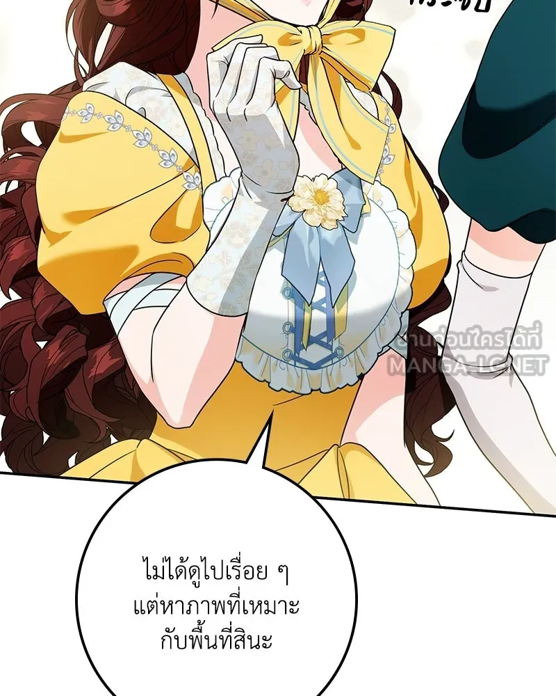 ดัชเชสเชลย ตอนที่ 36 รูปที่ 69