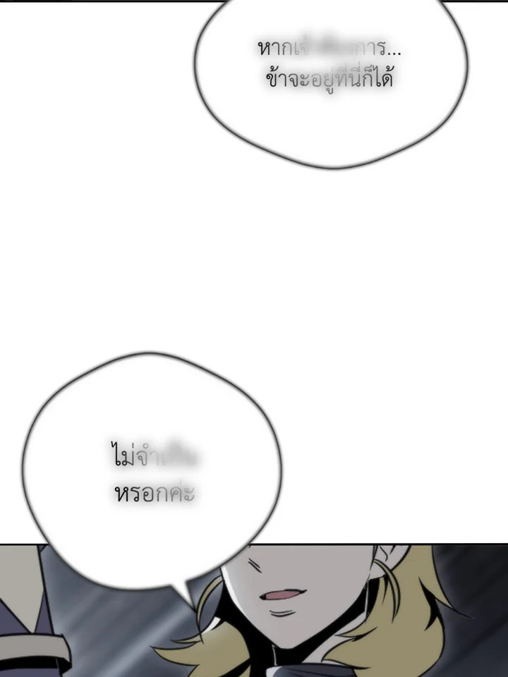 พลทหารโครงกระดูกผู้ม ตอนที่ 111 รูปที่ 82