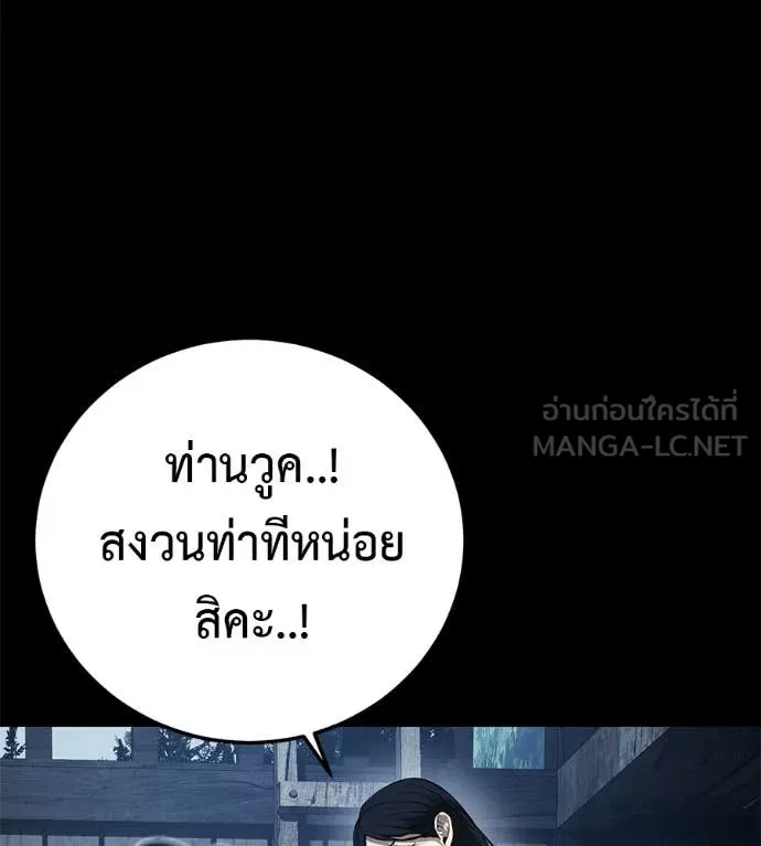 มัจจุราชชุดแดง ตอนที่ 35 รูปที่ 17