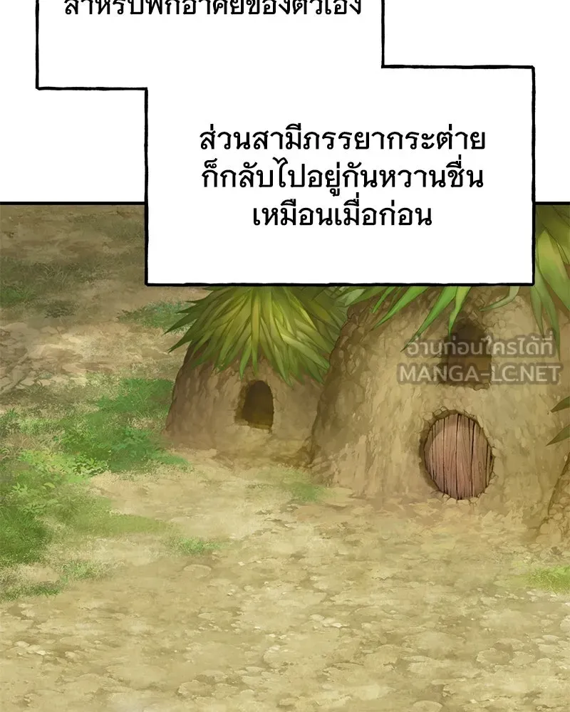 ปลูกผักพิชิตหอคอย ตอนที่ 19 รูปที่ 69