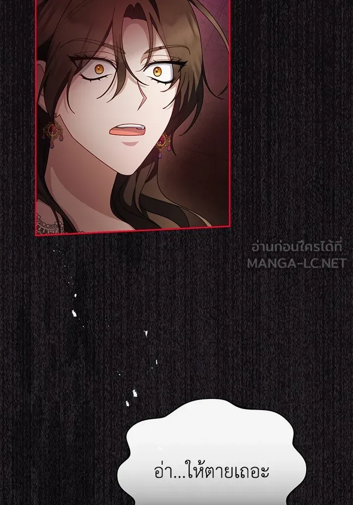 อยู่ดี ๆ ก็มีนางเอกนิยายเป็นเพื่อนบ้าน ตอนที่ 61 รูปที่ 39