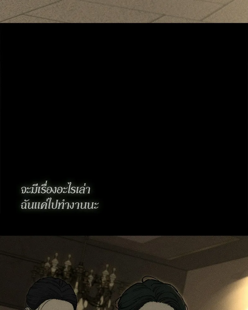 บุปผารุ่มราคะ ตอนที่ 81 รูปที่ 124
