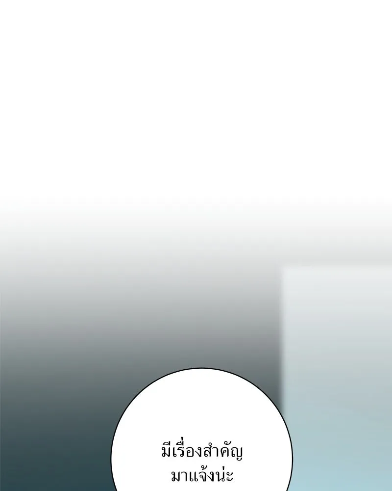 แด่ความเกลียดชัง ตอนที่ 38 รูปที่ 14