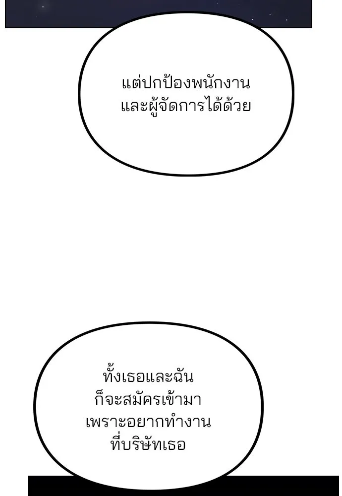 รักผิดแผน ตอนที่ 78 รูปที่ 19