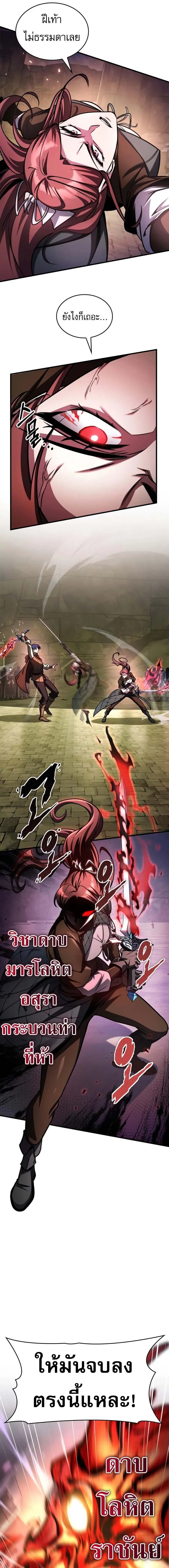 My Exclusive Tower Guide ค_ม_อกลย_ทธ_พ_ช_ตหอคอย ตอนที่ ตอนที่ 92 รูปที่ 11