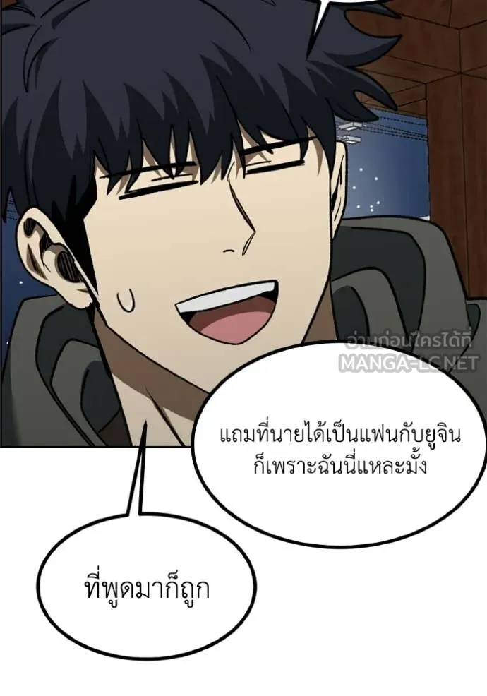 ราชาแห่งอ็อกทากอน ตอนที่ 191 รูปที่ 16