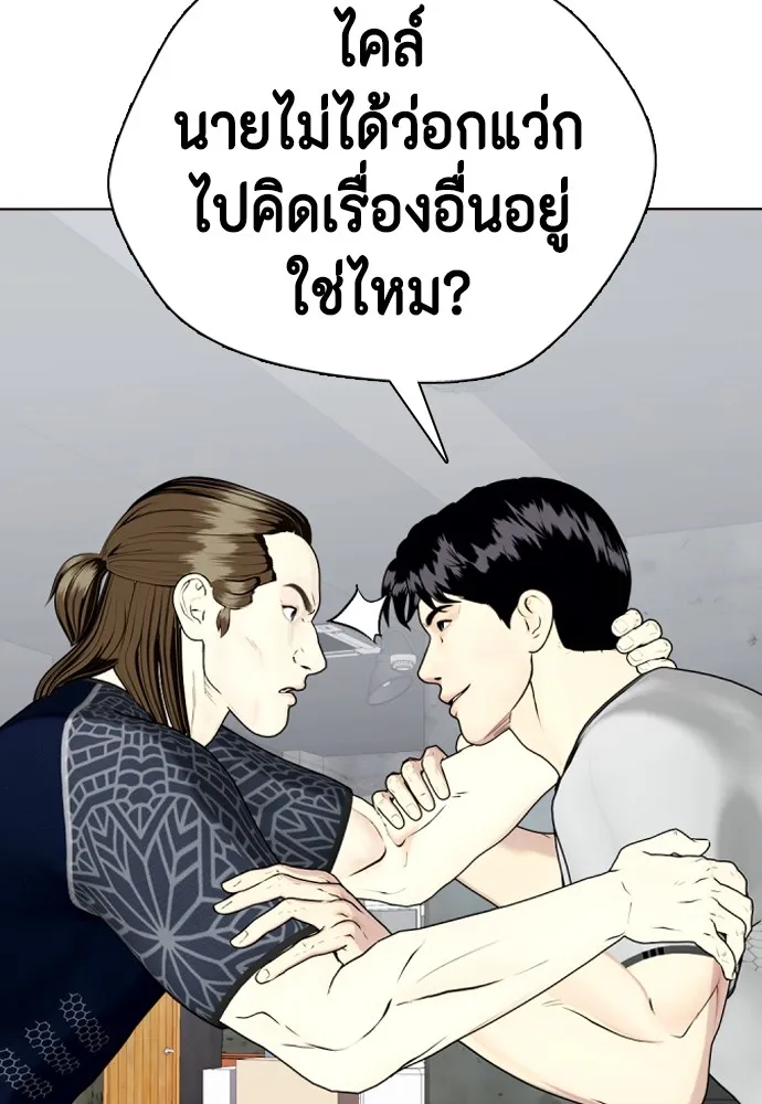 หมาหัวเน่าเก๋าเกินไป ตอนที่ 63 รูปที่ 59