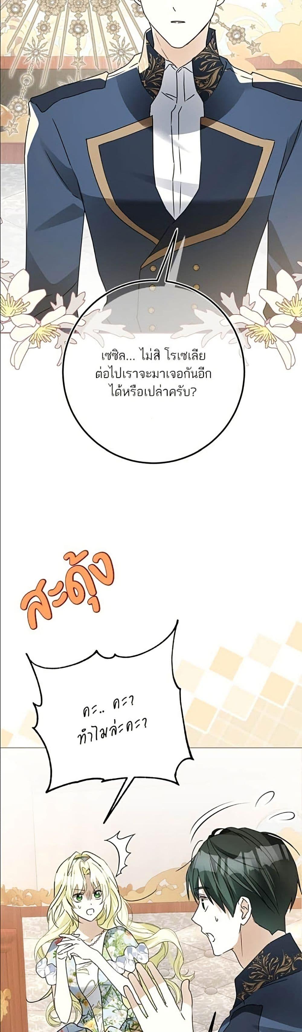 Manga-lc-com อ่านมังงะ อ่านการ์ตูน ออนไลน์ ฟรี Became the Duke’s Male Servant ตอนที่ 1 2 3 4 5 6 7 8 9 10 11 12 13 14 ฟรี ไม่มีโฆษณา Manga-lc - อ่าน มังงะ อ่าน การ์ตูน ออนไลน์ อ่านมังงะ ฟรี