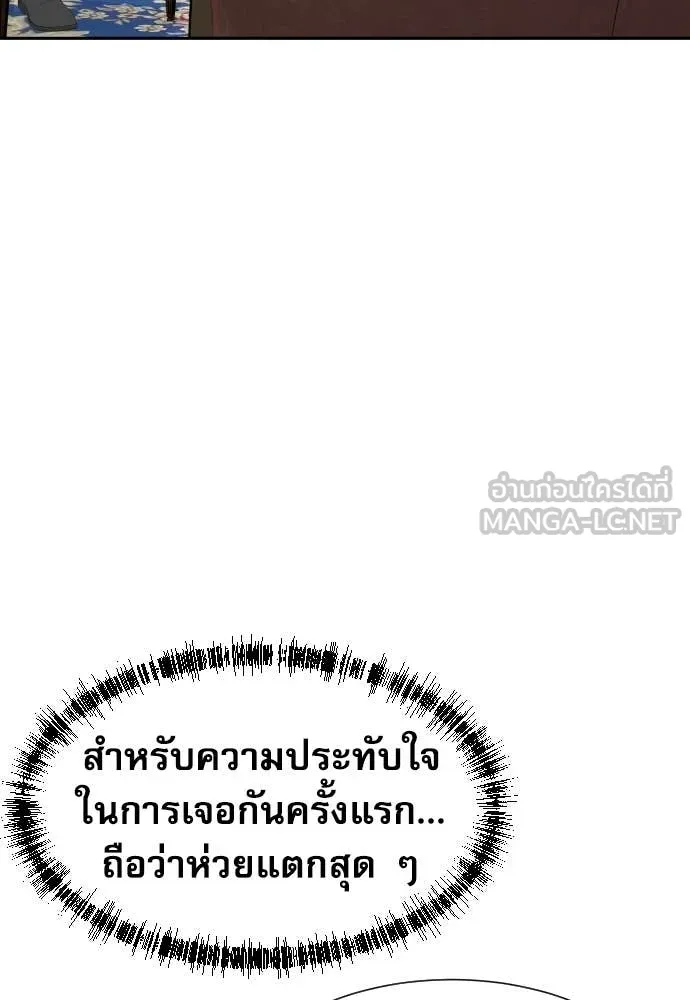 หลานอัจฉริยะ ตอนที่ 65 รูปที่ 26