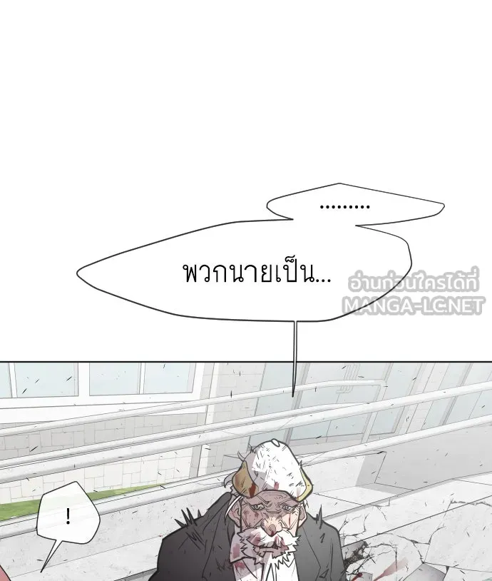 ยุคแห่งยอดมนุษย์ ตอนที่ 68 รูปที่ 21