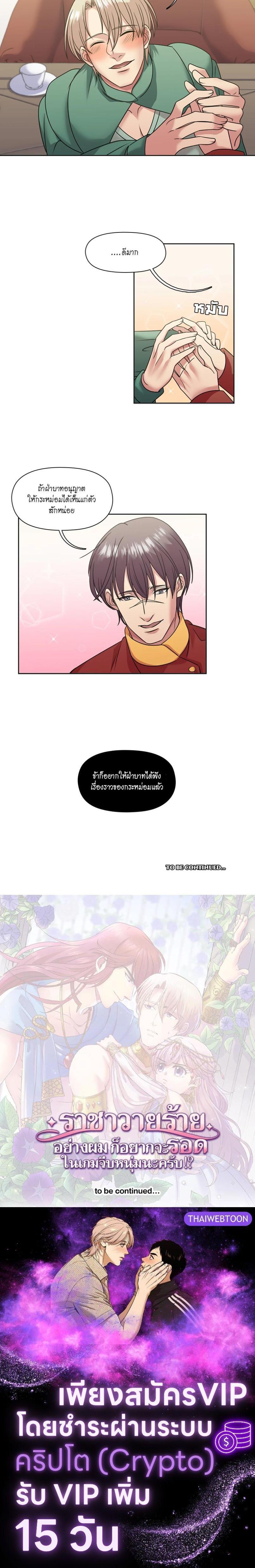 Manga-lc-com อ่านมังงะ อ่านการ์ตูน ออนไลน์ ฟรี I was Reborn as the Villainess’ Father and I Need XXX to Survive! ตอนที่ 1 2 3 4 5 6 7 8 9 10 11 12 13 14 ฟรี ไม่มีโฆษณา Manga-lc - อ่าน มังงะ อ่าน การ์ตูน ออนไลน์ อ่านมังงะ ฟรี