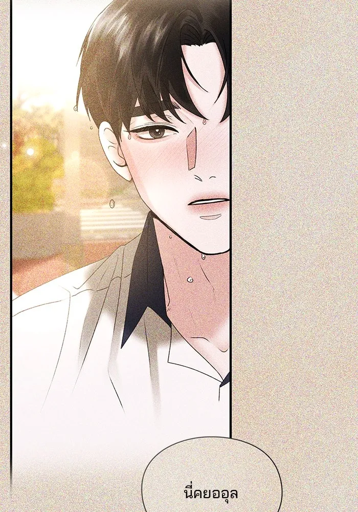 สามีที่ไม่ได้ขอ ตอนที่ 4 รูปที่ 40