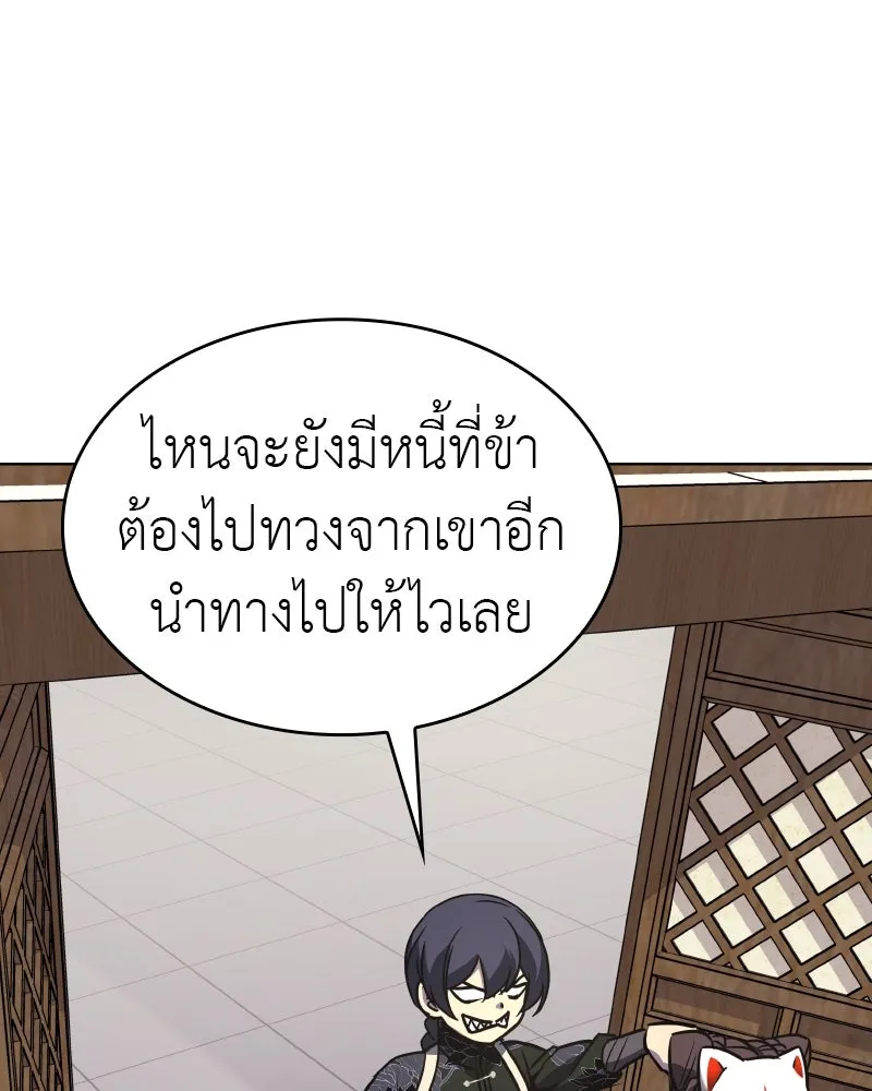 เกิดอีกทีเป็นว่าที่ประมุขลัทธิมาร ตอนที่ 92 (จบซีซัน 1) รูปที่ 260