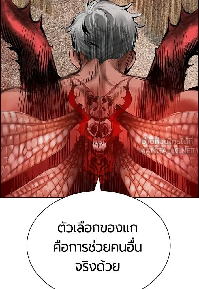 Jungle Juice ตอนที่ 183 รูปที่ 147