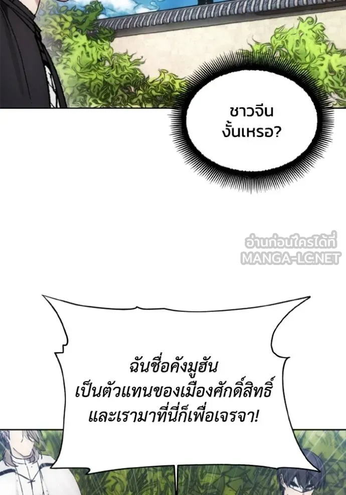 ศึกชิงบัลลังก์เทพเจ้ ตอนที่ 154 รูปที่ 99