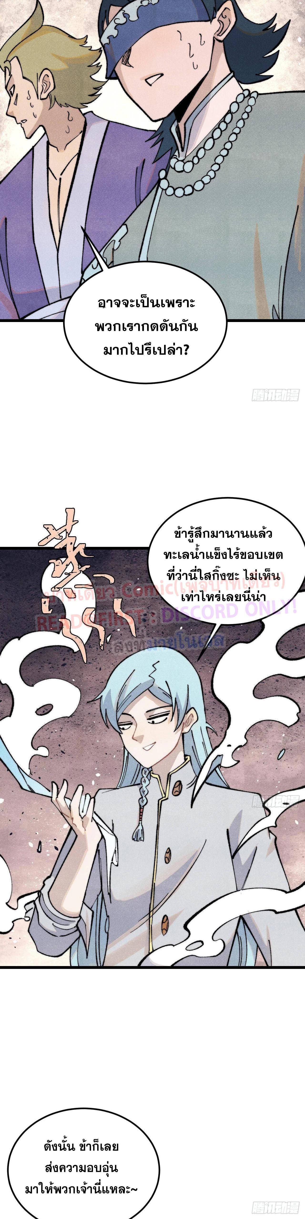 Manga-lc-com อ่านมังงะ อ่านการ์ตูน ออนไลน์ ฟรี All Hail the Sect Leader ตอนที่ 1 2 3 4 5 6 7 8 9 10 11 12 13 14 ฟรี ไม่มีโฆษณา Manga-lc - อ่าน มังงะ อ่าน การ์ตูน ออนไลน์ อ่านมังงะ ฟรี