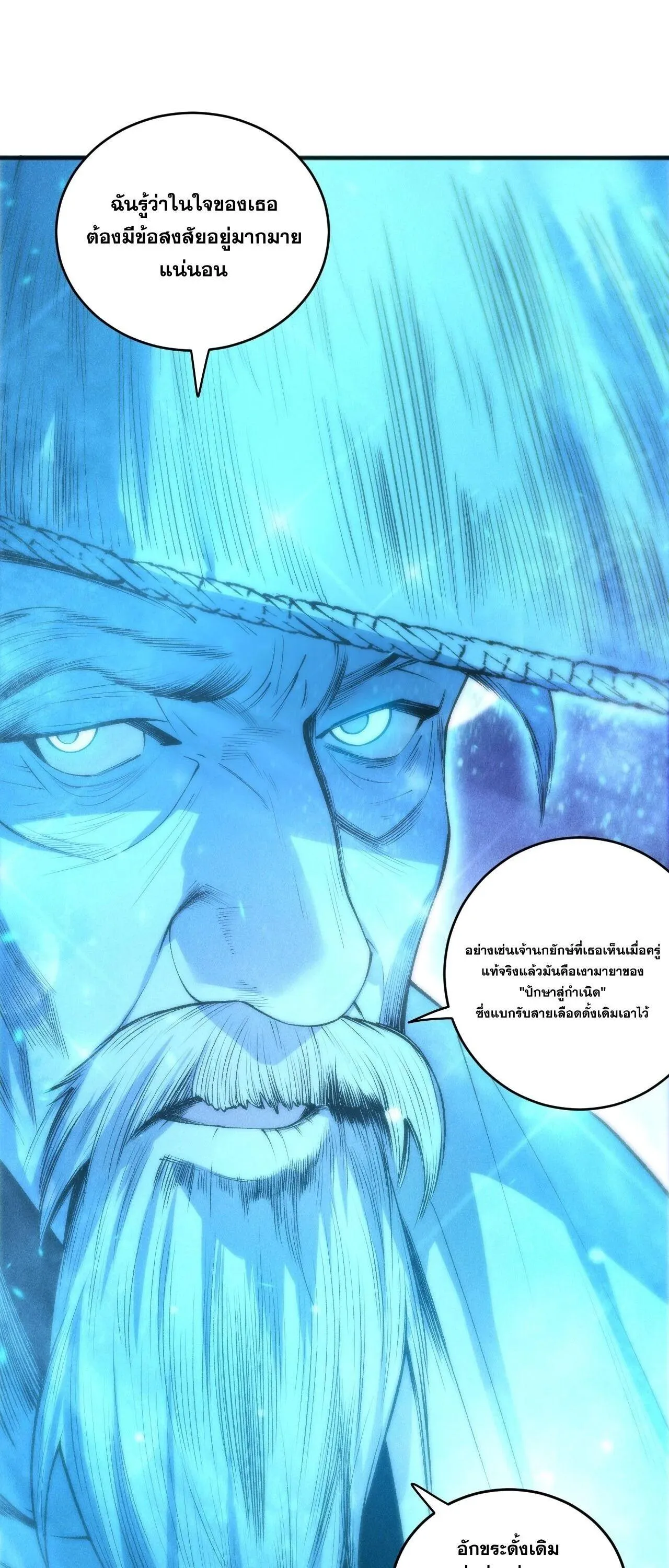 Disastrous Necromancer ราช_นน_กอ_ญเช_ญว_ญญาณ ตอนที่ ตอนที่ 268 รูปที่ 21