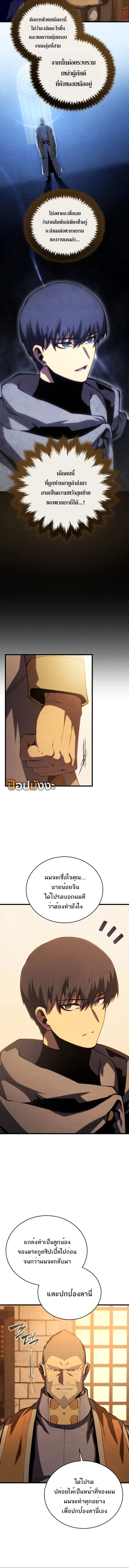 Swordmaster_s Youngest Son ตอนที่ ตอนที่ 168 รูปที่ 10