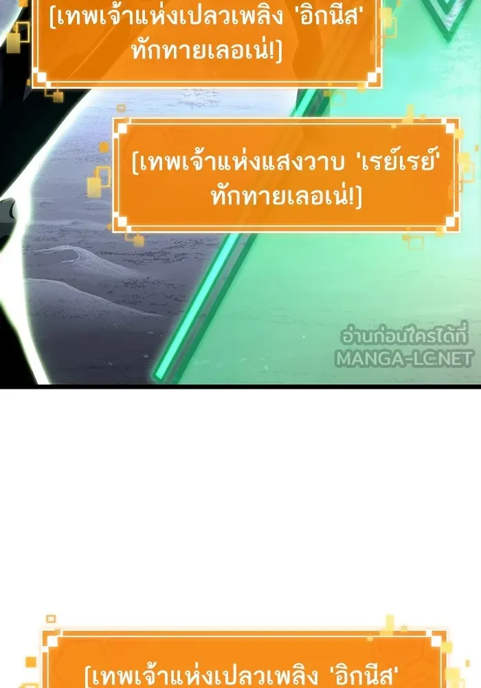 หลังวันสิ้นโลก ตอนที่ 106 รูปที่ 3