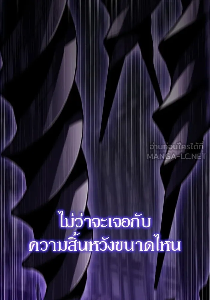 ผู้เล่นหน้าใหม่เลเวลแมกซ์ ตอนที่ 261 สาวกพันปี นิรชา (2) รูปที่ 9