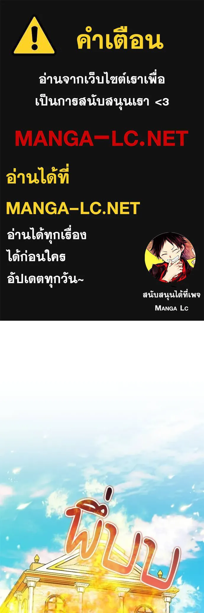 เจ้าสาวอัคนีดำ ตอนที่ 103 รูปที่ 1