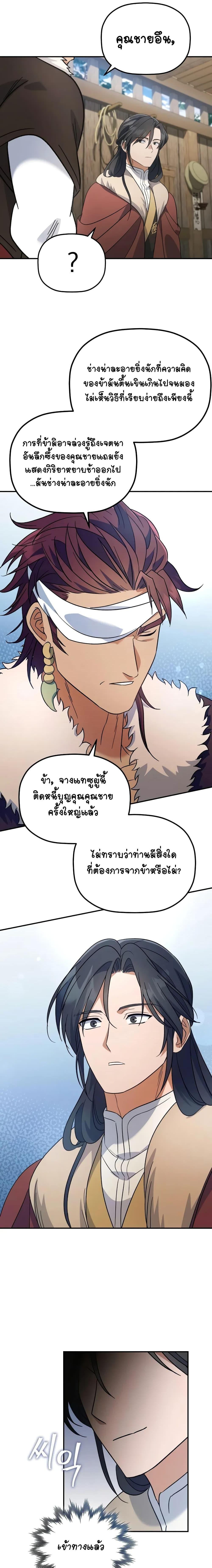Manga-lc-com อ่านมังงะ อ่านการ์ตูน ออนไลน์ ฟรี The Youngest Son of the Eunhae Merchant ตอนที่ 1 2 3 4 5 6 7 8 9 10 11 12 13 14 ฟรี ไม่มีโฆษณา Manga-lc - อ่าน มังงะ อ่าน การ์ตูน ออนไลน์ อ่านมังงะ ฟรี