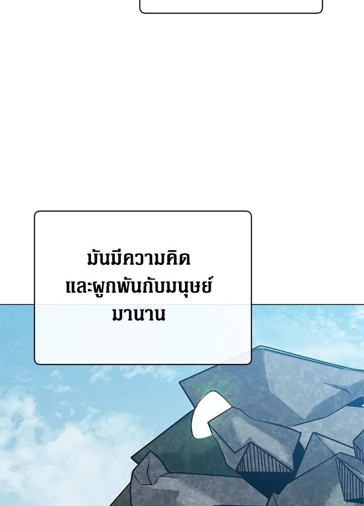 The Max Level Hero Has Returned การกล_บมาของว_รบ_ร_ษเวลต_น ตอนที่ ตอนที่ 202 รูปที่ 46