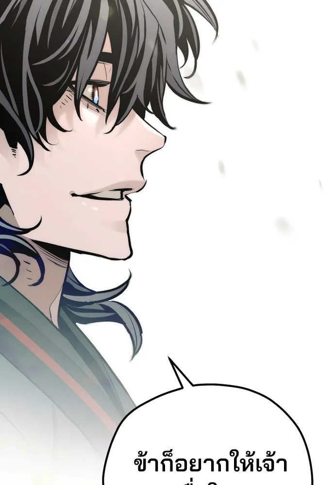 เส้นทางสู่เทพมาร ตอนที่ 82 รูปที่ 106