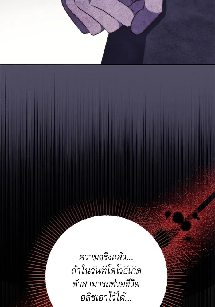 เกิดใหม่คราวนี้ ขอเป็นคนดีดูสักครั้ง ตอนที่ 42 รูปที่ 7