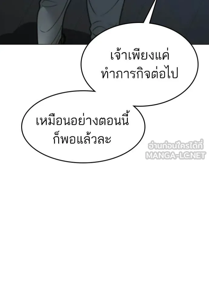 reality ตอนที่ 169 รูปที่ 108