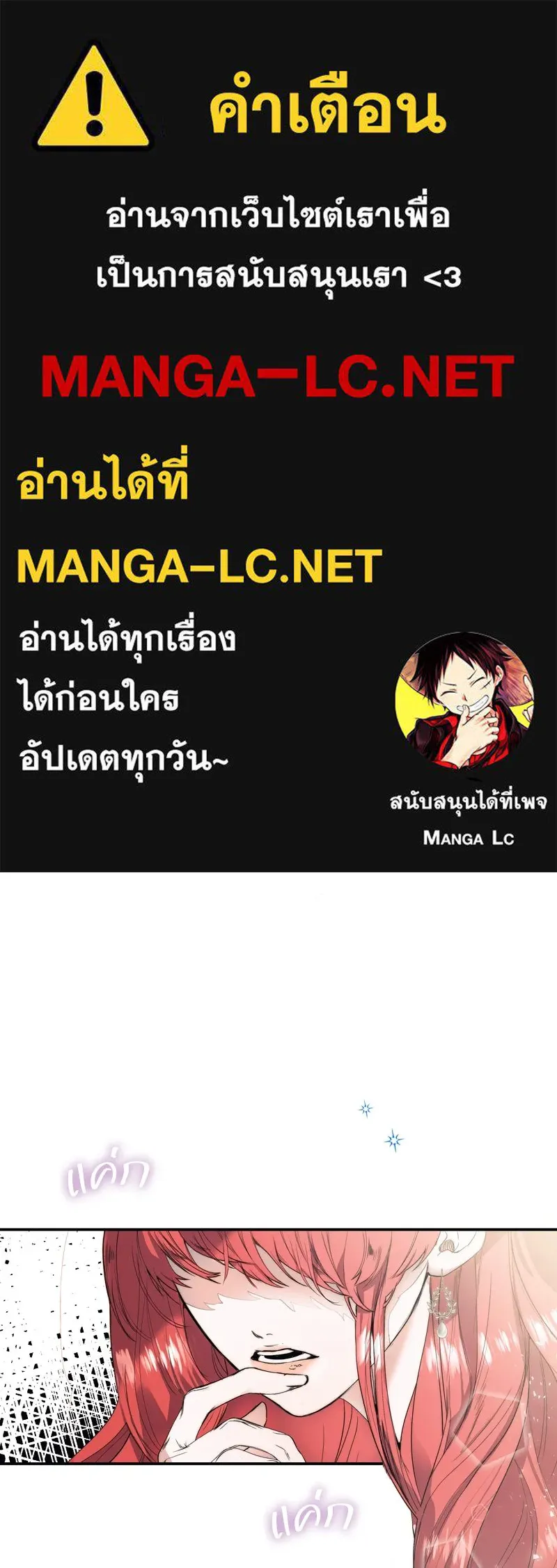 ขอบคุณที่หักหลัง ตอนที่ 1 รูปที่ 1