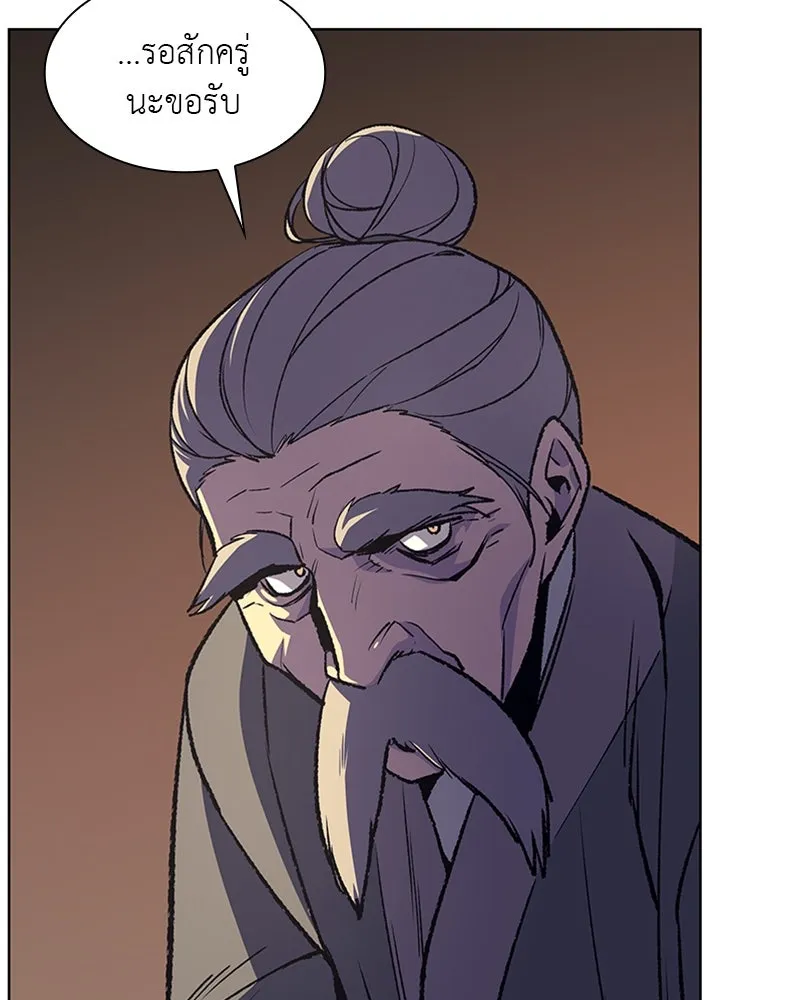 เกิดอีกทีเป็นว่าที่ประมุขลัทธิมาร ตอนที่ 7 รูปที่ 22