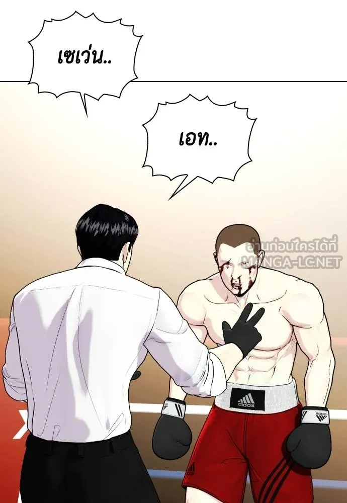 หมาหัวเน่า ตอนที่ 106 รูปที่ 13