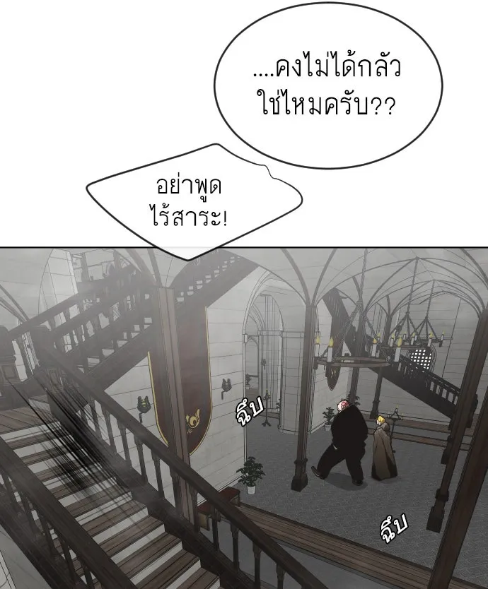 ยุคแห่งยอดมนุษย์ ตอนที่ 31 รูปที่ 50