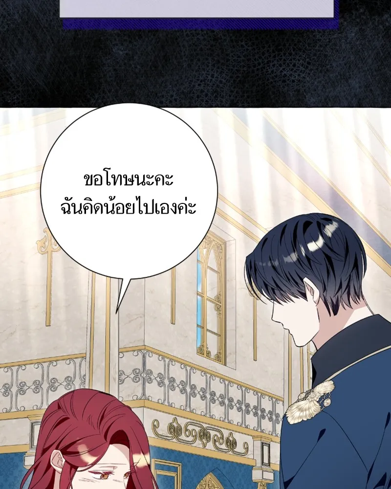 นึกว่าเป็นอิเซไคธรรมดา ตอนที่ 39 รูปที่ 61