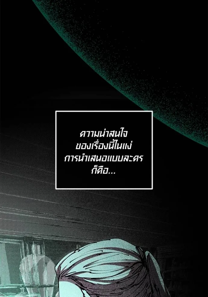 ออร่าดาราอัจฉริยะ ตอนที่ 25 รูปที่ 56