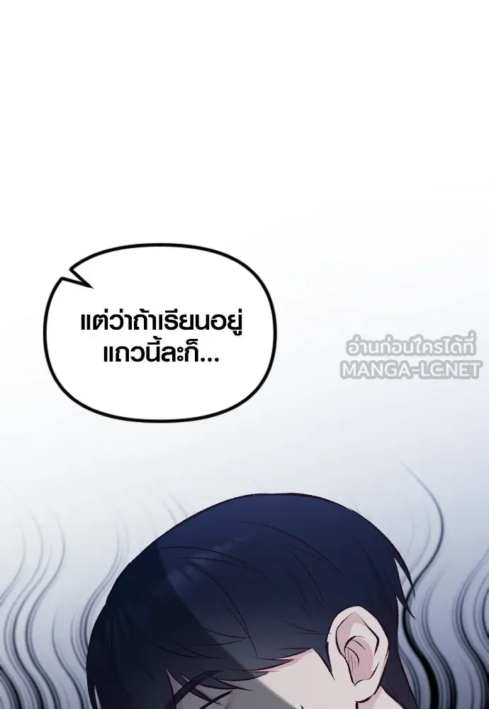 รักกันคนละครึ่งทาง ตอนที่ 8 รูปที่ 84