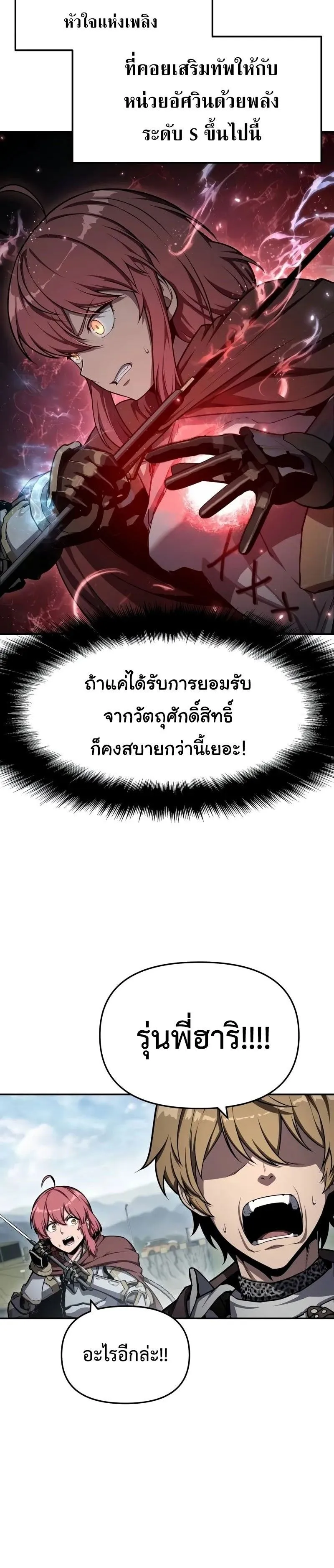 The Knight King Who Returned With a God ตอนที่ ตอนที่ 119 รูปที่ 44