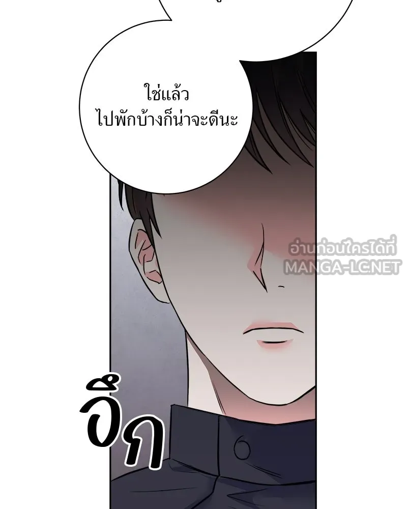 แด่ความเกลียดชัง ตอนที่ 3 รูปที่ 78